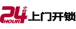 雅安市开锁公司